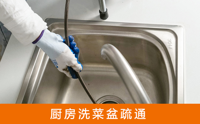 勐腊洗菜池疏通